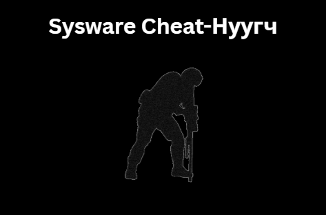 Sysware Cheat-Нуугч